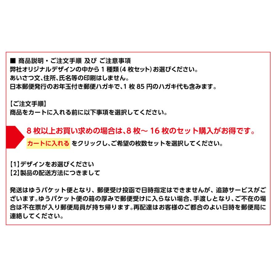 未使用お年玉付き郵便葉書　はがき お年玉付郵便はがき - Wikipedia