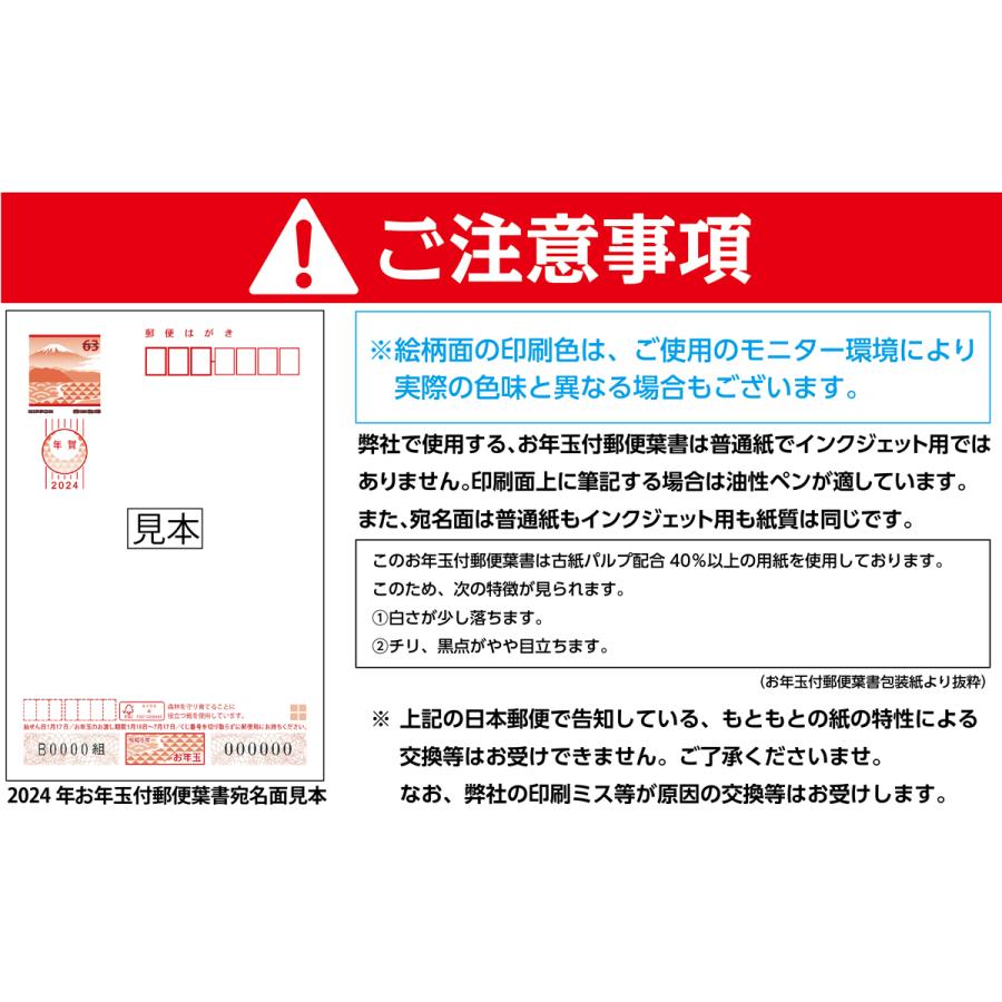 年賀状 お年玉付き郵便葉書代込 名入れ印刷なし 4枚セット〜 : ne4 