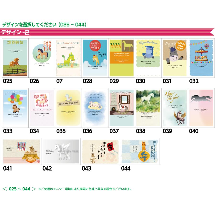 未使用お年玉付き郵便葉書　はがき plain_img_03.jpg