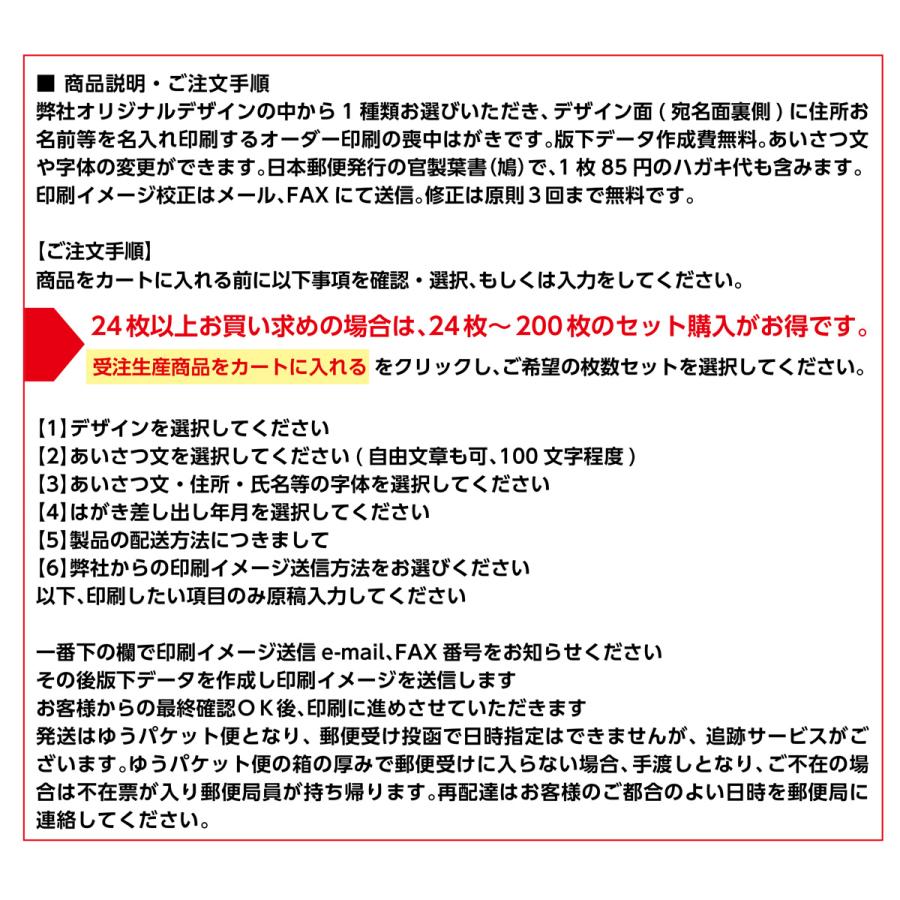 喪中はがき印刷 日本郵便 官製葉書 送料無料 20枚セット〜 |  | 02