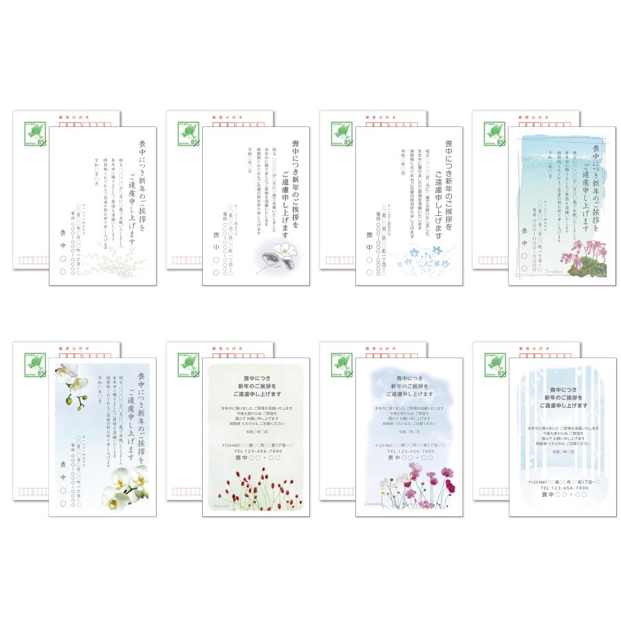 喪中はがき印刷 日本郵便 官製葉書 送料無料 20枚セット