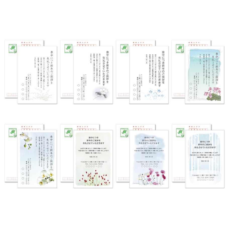 喪中はがき印刷 日本郵便 官製葉書 送料無料 20枚セット〜 |  | 03