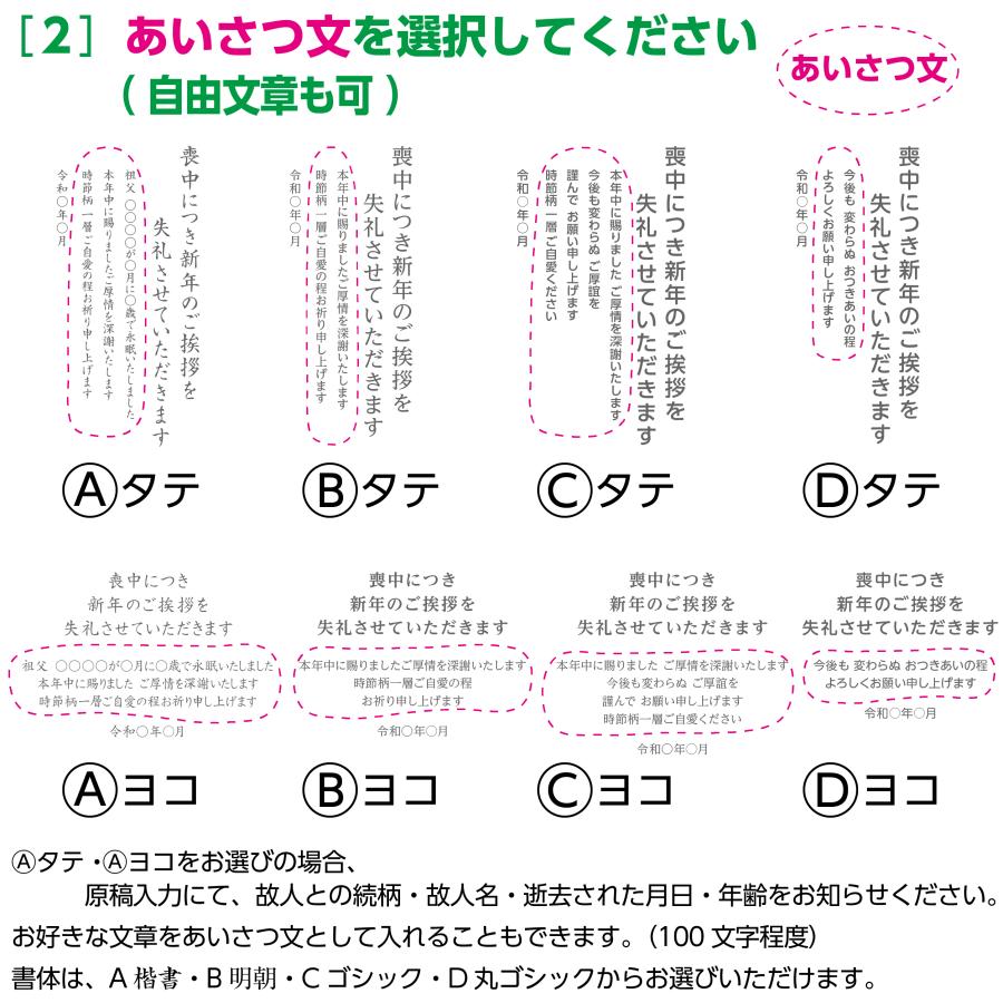 喪中はがき印刷 日本郵便 官製葉書 送料無料 20枚セット〜 |  | 05