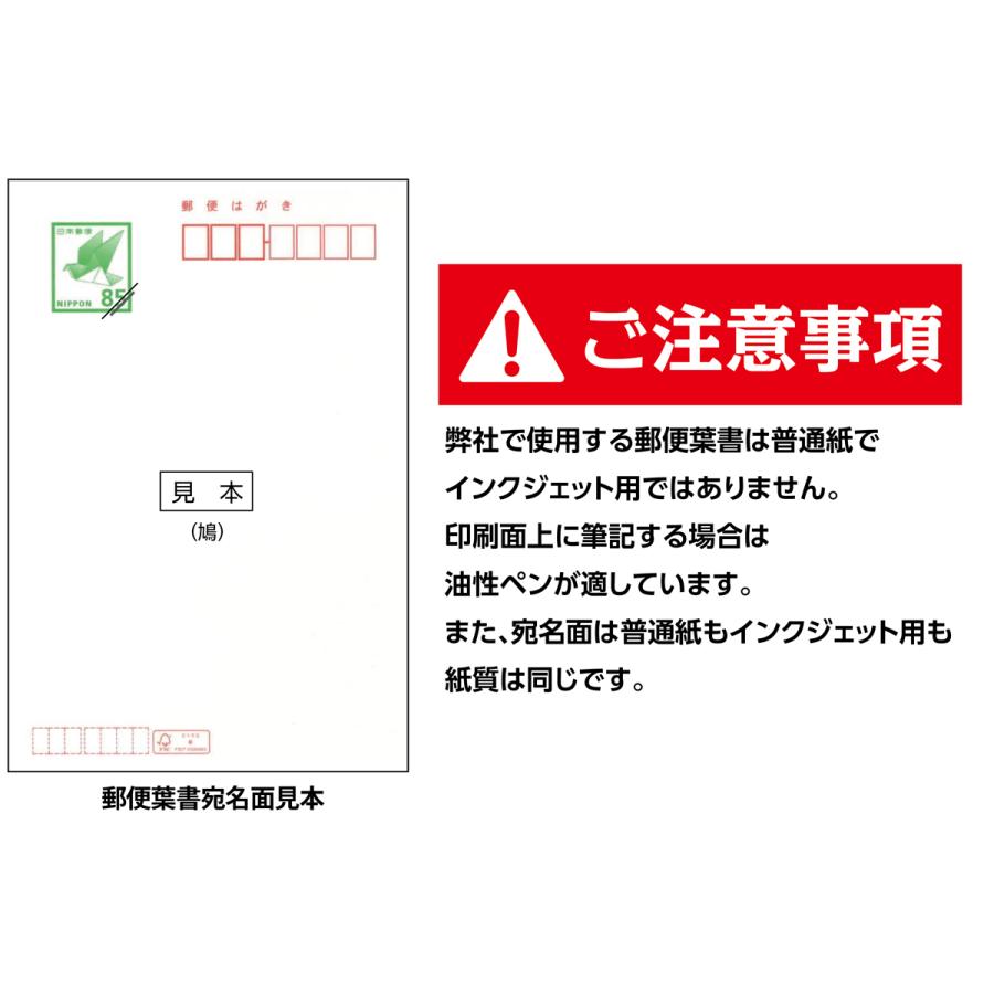 喪中はがき印刷 日本郵便 官製葉書 送料無料 20枚セット