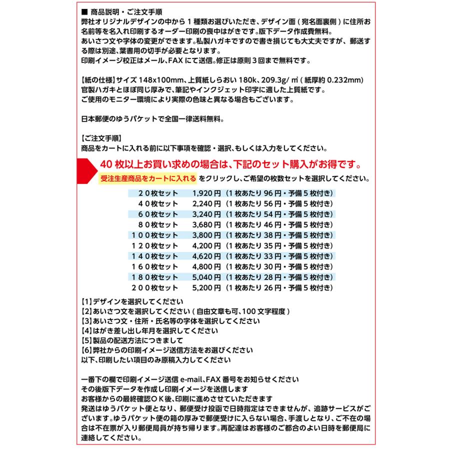 喪中はがき印刷 私製葉書 送料無料 20枚セット〜 |  | 02