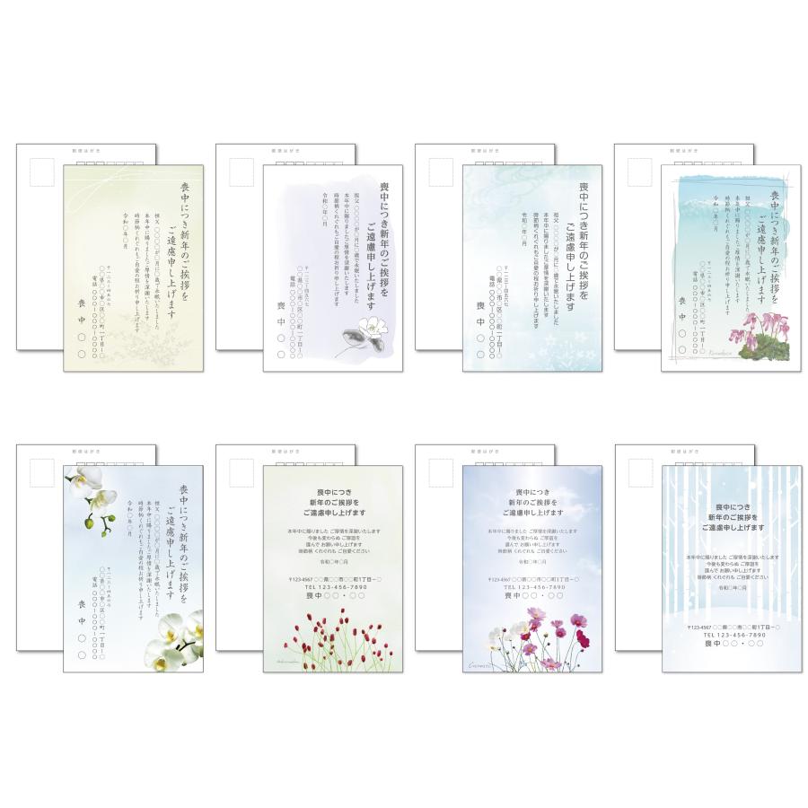 喪中はがき印刷 私製葉書 送料無料 20枚セット〜 |  | 03