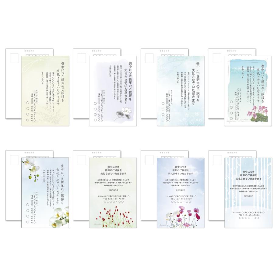喪中はがき印刷 私製葉書 送料無料 20枚セット〜 |  | 03