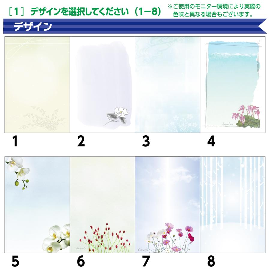 喪中はがき印刷 私製葉書 送料無料 20枚セット〜 |  | 04