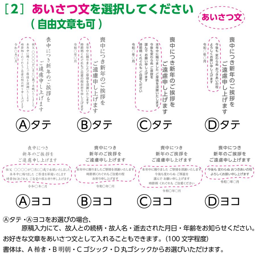 喪中はがき印刷 私製葉書 送料無料 20枚セット〜 |  | 05