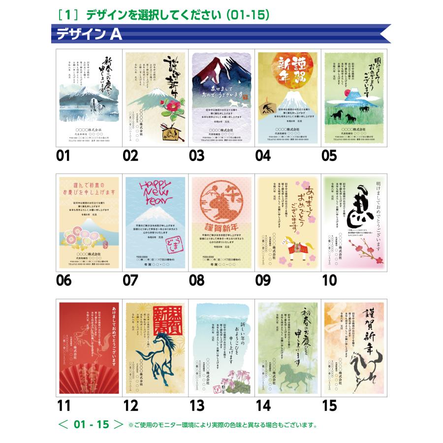 名入れ年賀状印刷 あいさつ文変更可能 印刷する前にイメージ確認