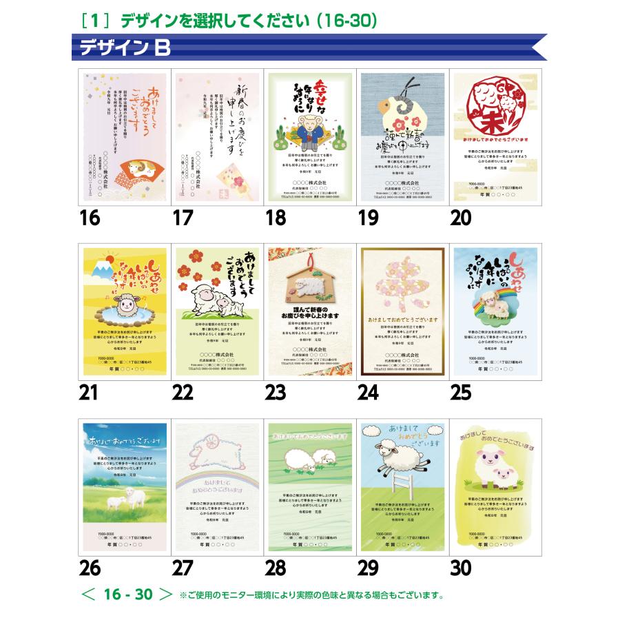 名入れ年賀状印刷 あいさつ文変更可能 印刷する前にイメージ確認 お年玉付き郵便葉書代込 送料無料  12枚セット〜 |  | 04