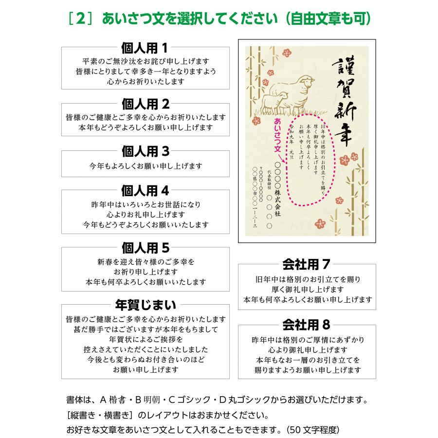 名入れ年賀状印刷 あいさつ文変更可能 印刷する前にイメージ確認 お年玉付き郵便葉書代込 送料無料  12枚セット〜 |  | 06