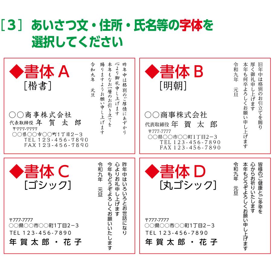 名入れ年賀状印刷 あいさつ文変更可能 印刷する前にイメージ確認 お年玉付き郵便葉書代込 送料無料  12枚セット〜 |  | 07