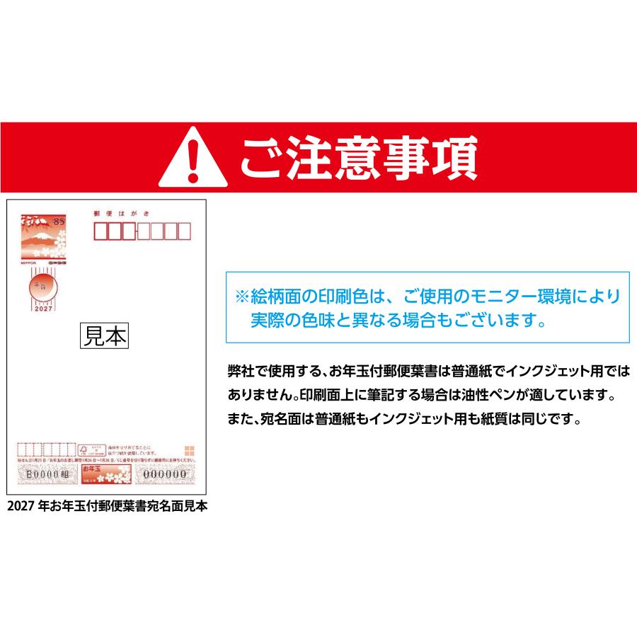 名入れ年賀状印刷 あいさつ文変更可能 印刷する前にイメージ確認 お年玉付き郵便葉書代込 送料無料  12枚セット〜 |  | 08