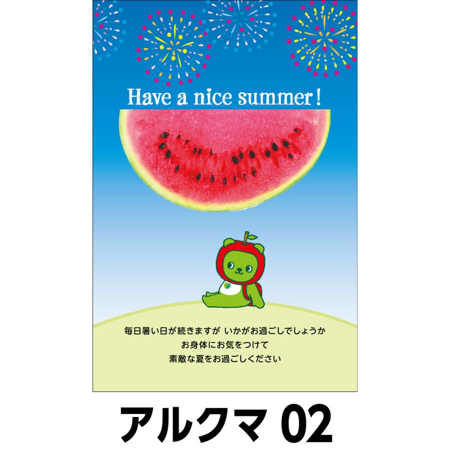 夏のおたより アルクマ版 私製葉書 1種類5枚セット |  | 02