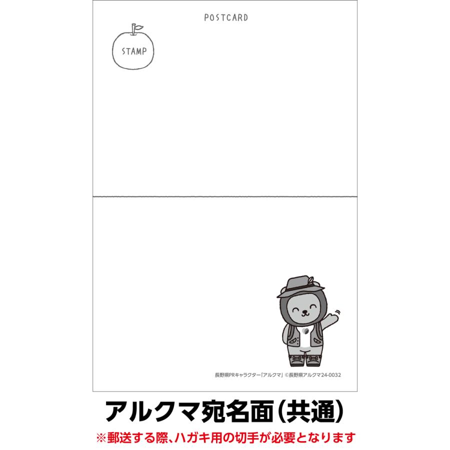 夏のおたより アルクマ版 私製葉書 1種類5枚セット |  | 04