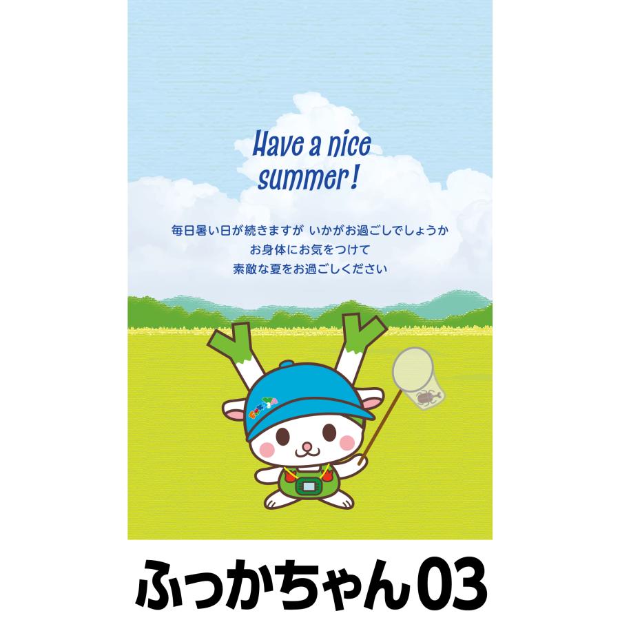 夏のおたより ふっかちゃん版 私製葉書 1種類5枚セット |  | 03