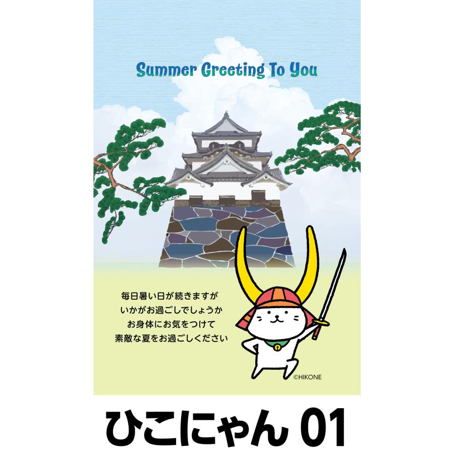 夏のおたより ひこにゃん版 私製葉書 1種類5枚セット |  | 01