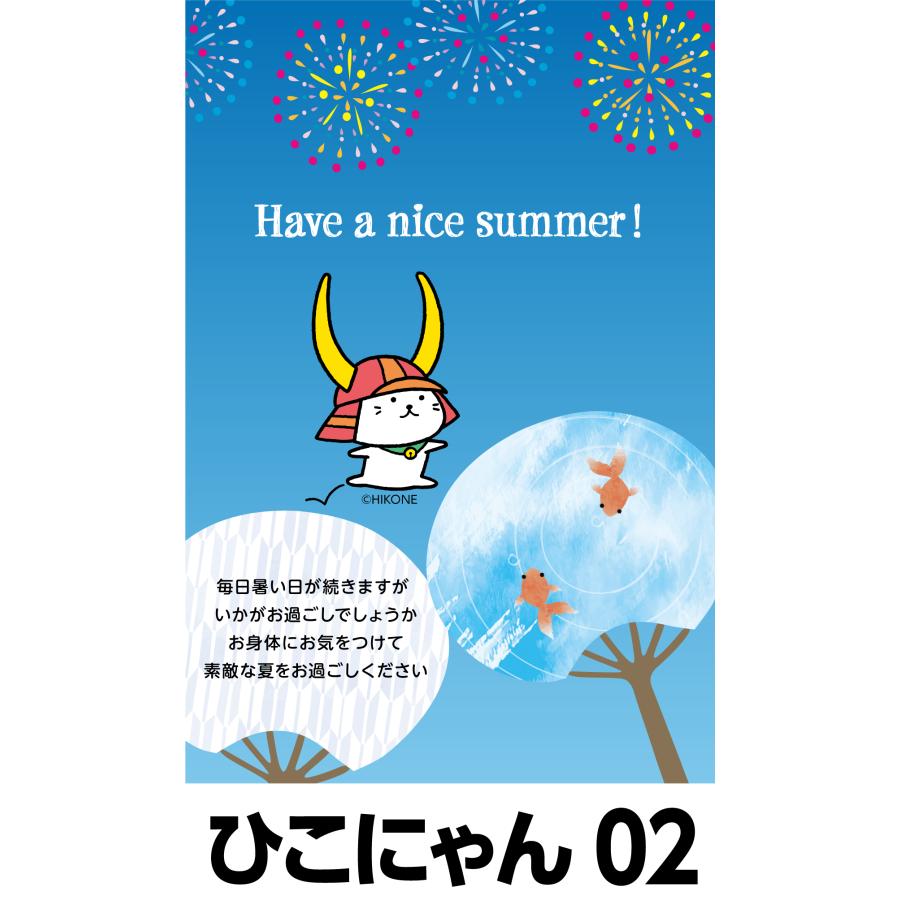 夏のおたより ひこにゃん版 私製葉書 1種類5枚セット |  | 02
