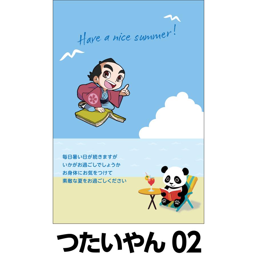 夏のおたより つたいやん版 私製葉書 1種類5枚セット |  | 02