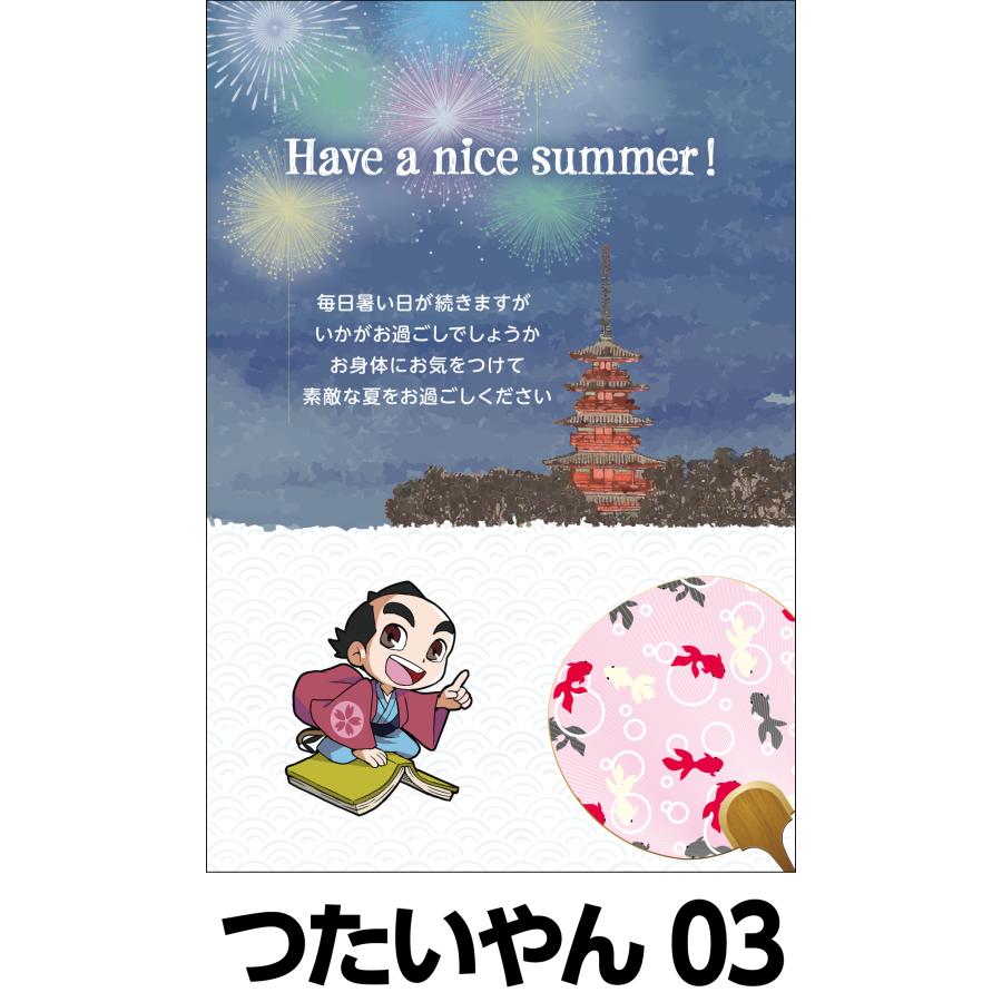 夏のおたより つたいやん版 私製葉書 1種類5枚セット |  | 03