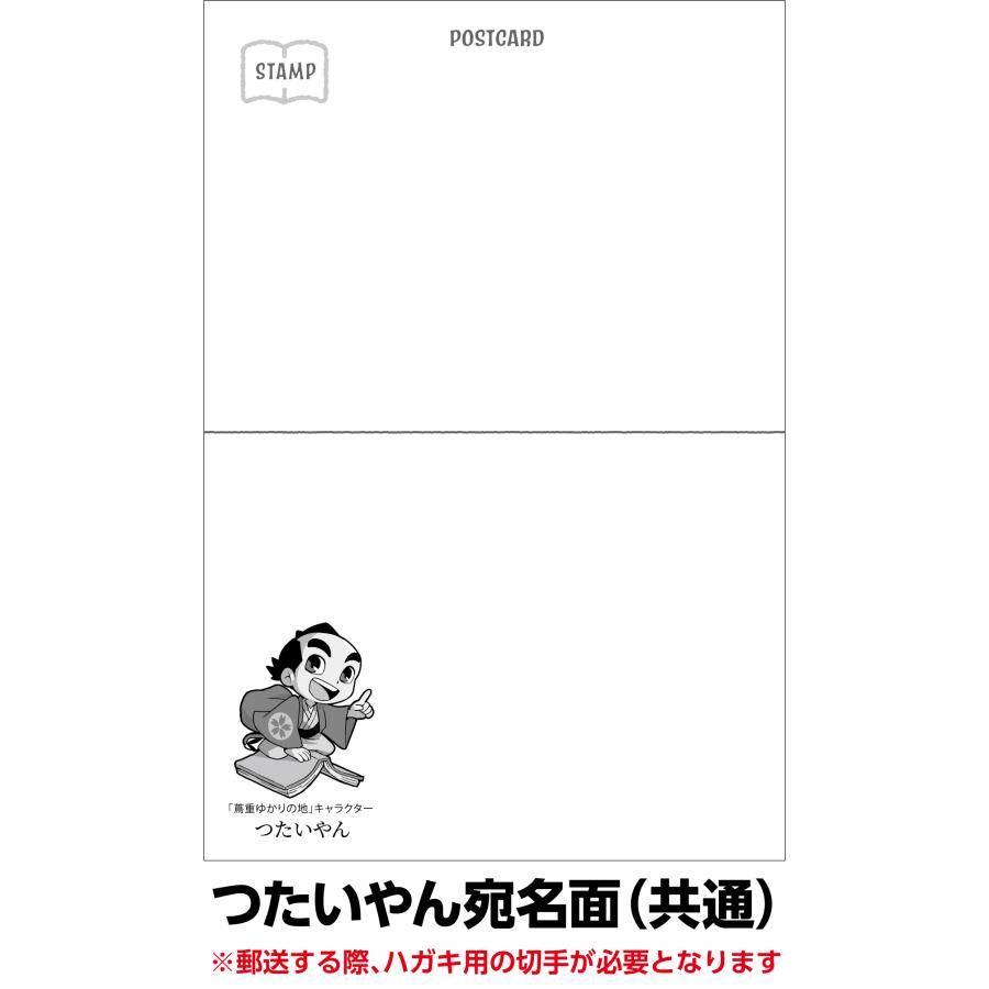 夏のおたより つたいやん版 私製葉書 1種類5枚セット |  | 04