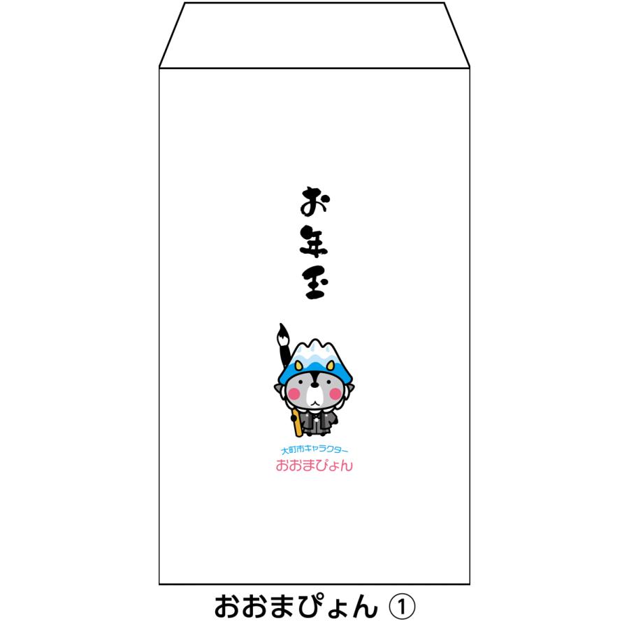 新紙幣が折らずに入るお年玉ポチ袋 おおまぴょん版 1種類4枚セット〜 |  | 01