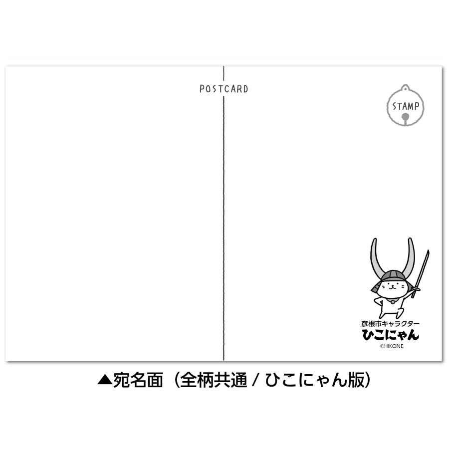 ご当地キャラクター ポストカード ひこにゃん版 8枚セット |  | 06