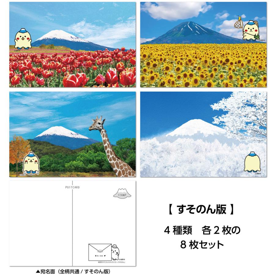 ご当地キャラクター ポストカード 8枚セット 送料無料 |  | 06