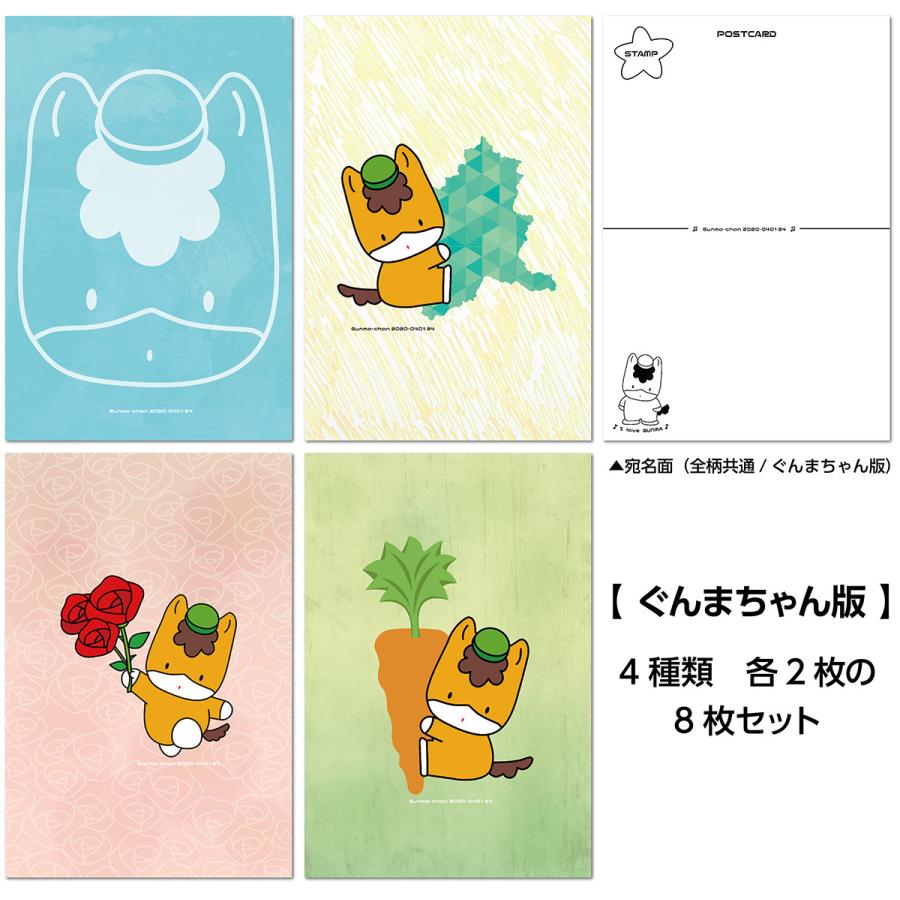 ご当地キャラクター ポストカード 8枚セット 送料無料 : プレスストア