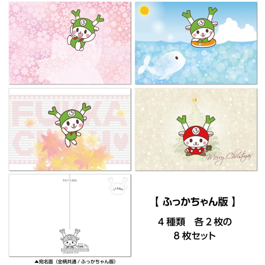 ご当地キャラクター ポストカード 8枚セット 送料無料 : プレスストア