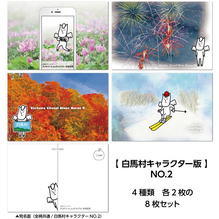 ご当地キャラクター ポストカード 8枚セット 送料無料 : プレスストア