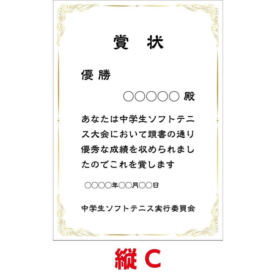 オーダー印刷 簡易賞状作成 またはb5サイズ 10枚セット Sja4b5 10 プレスストア 通販 Yahoo ショッピング