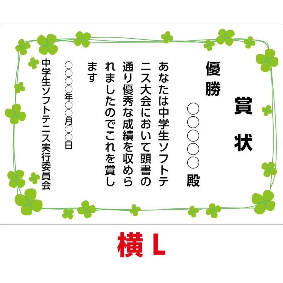 オーダー印刷 簡易賞状作成 A5サイズ 枚セット Sja5 プレスストア 通販 Yahoo ショッピング