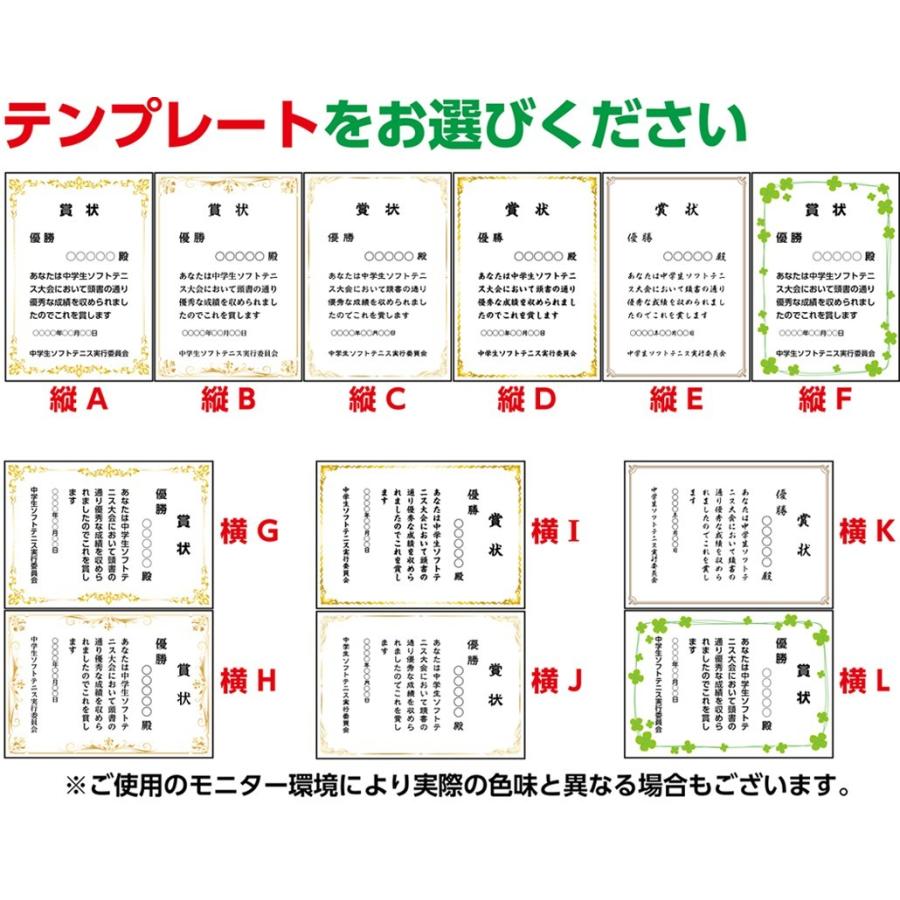 オーダー印刷 簡易賞状作成 A5サイズ厚口 5枚セット｜presswave｜03