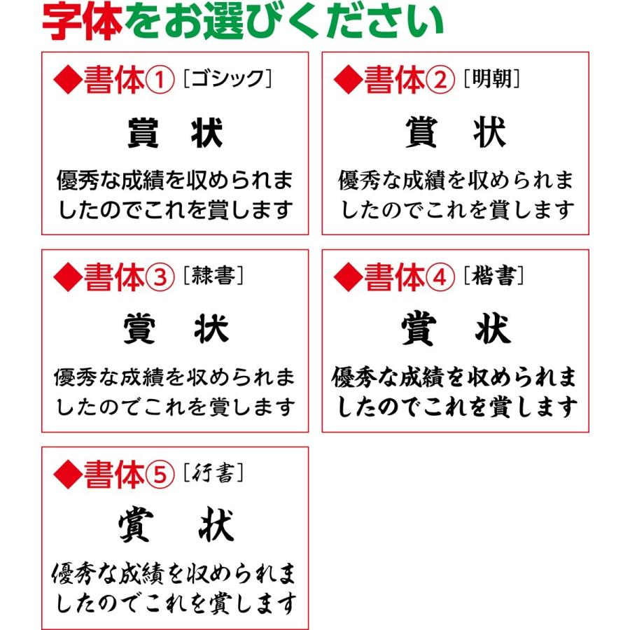オーダー印刷 簡易賞状作成 A5サイズ厚口 5枚セット｜presswave｜04