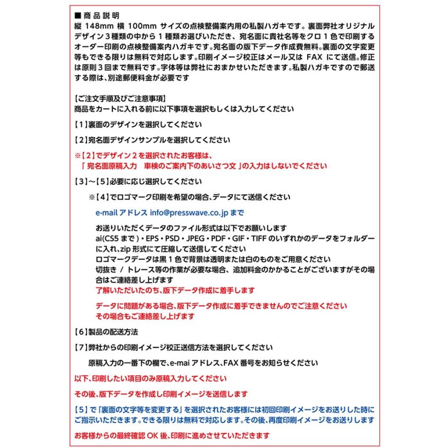 点検整備案内はがき 0枚セット 宛名面オーダー印刷込み 選べるデザイン Tah0 プレスストア 通販 Yahoo ショッピング