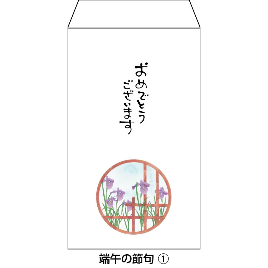 端午の節句用 新紙幣が折らずに入る ちょっと大きめ祝儀袋  1種類3枚セット |  | 02
