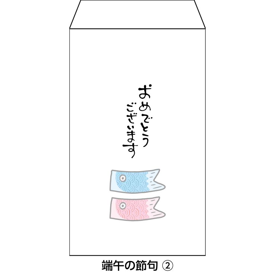 端午の節句用 新紙幣が折らずに入る ちょっと大きめ祝儀袋  1種類3枚セット |  | 03
