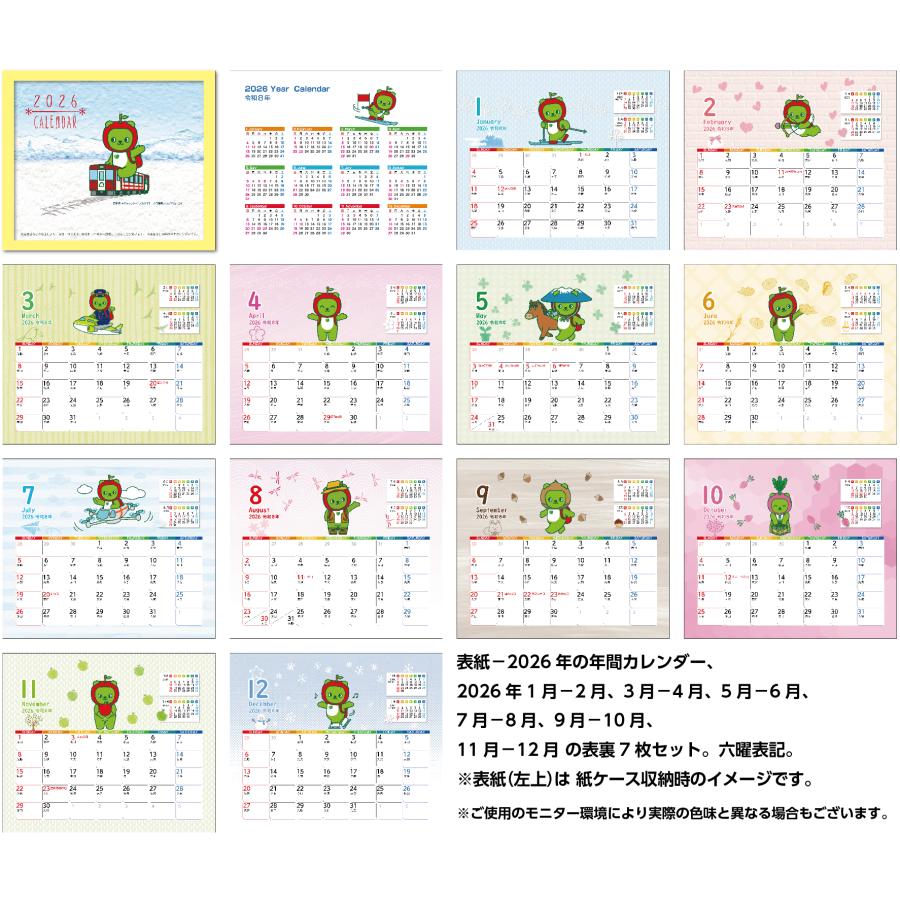 卓上カレンダー 2026年版 アルクマ グッズ エコな紙製 |  | 01