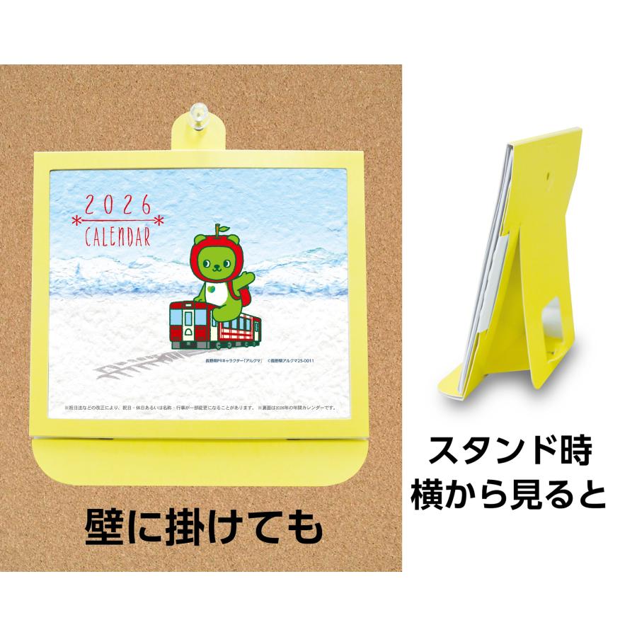 卓上カレンダー 2026年版 アルクマ グッズ エコな紙製 |  | 02