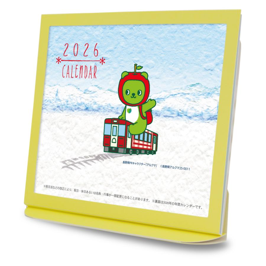 卓上カレンダー 2026年版 アルクマ グッズ エコな紙製 |  | 05