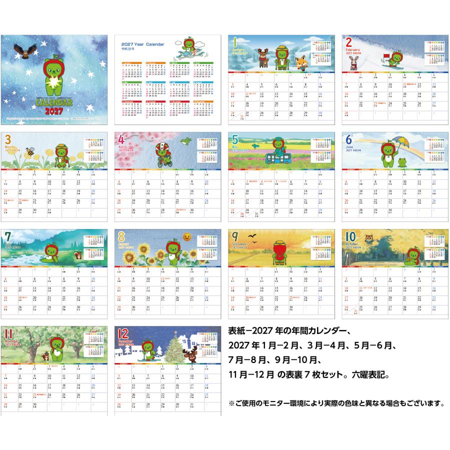 卓上カレンダー 2027年版 アルクマ グッズ 六曜表記 : プレスストア