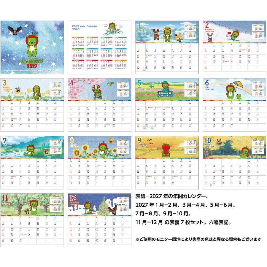 卓上カレンダー 2027年版 アルクマ グッズ 六曜表記 |  | 01