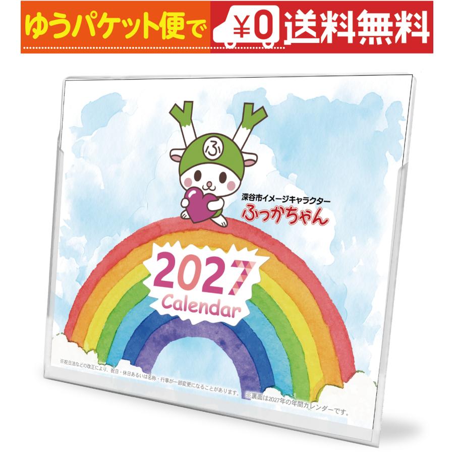 f(x) 公式 グッズ シーグリ 2017 カレンダー 卓上 カード セット 卓上カレンダー 2027年版 ふっかちゃん グッズ 六曜表記 : プレス