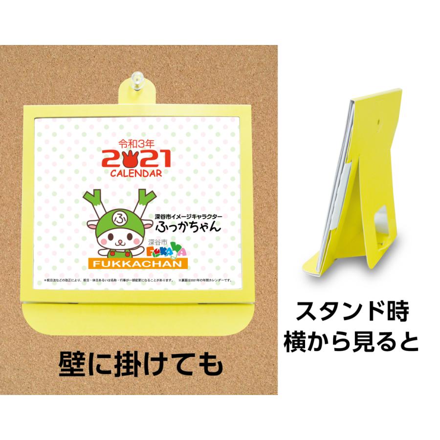 卓上カレンダー 21年版 ふっかちゃん グッズ エコな紙製 Tkfk1 プレスストア 通販 Yahoo ショッピング