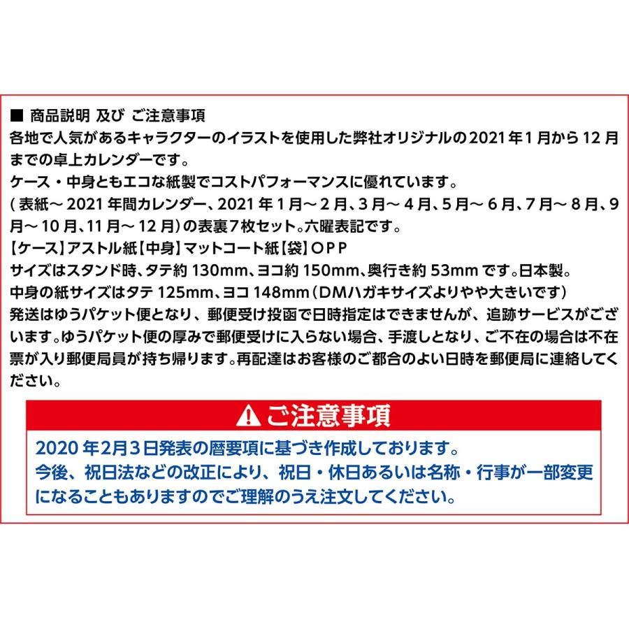 卓上カレンダー 21年版 ふっかちゃん グッズ エコな紙製 Tkfk1 プレスストア 通販 Yahoo ショッピング