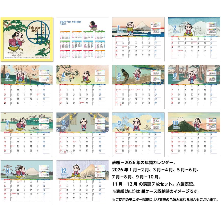 卓上カレンダー 2026年版 つたいやん グッズ エコな紙製 |  | 01
