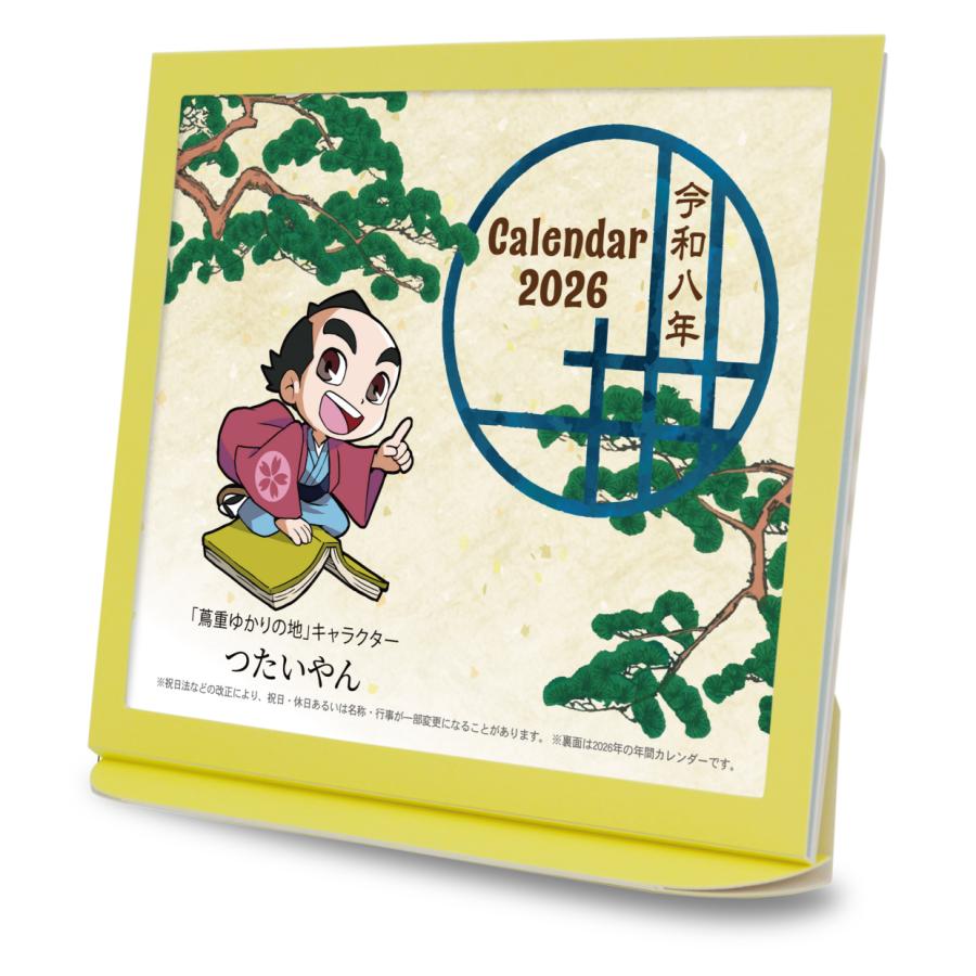 卓上カレンダー 2026年版 つたいやん グッズ エコな紙製 |  | 05