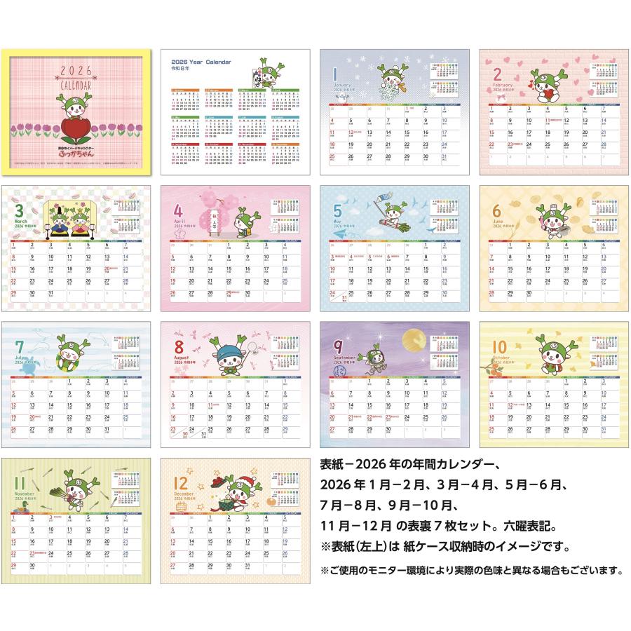 卓上カレンダー 2026年版 ふっかちゃん グッズ エコな紙製 |  | 01